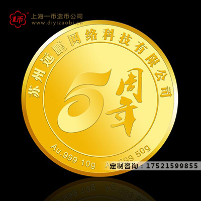 企業(yè)紀(jì)念金幣定制的要求有哪些