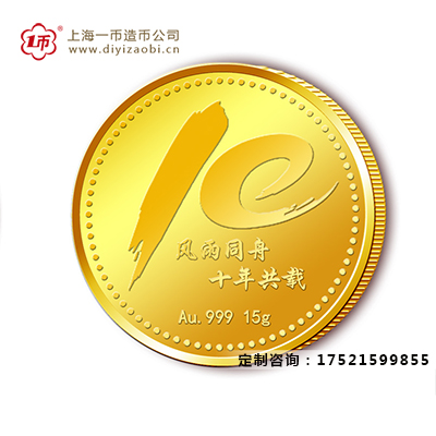 生日紀(jì)念金幣定制