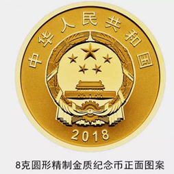 慶祝改革開放40周年金銀紀(jì)念金銀幣來啦!