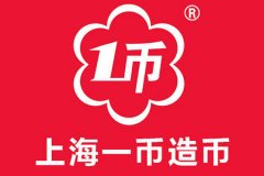 上海第一造幣廠官網(wǎng)在哪