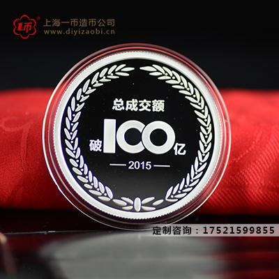 如何發(fā)揮出定做企業(yè)紀(jì)念金銀幣的價(jià)值
