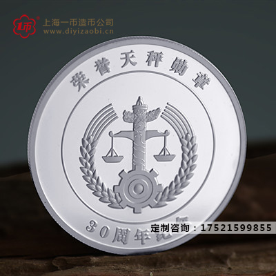 哪里定制紀(jì)念銀幣比較靠譜