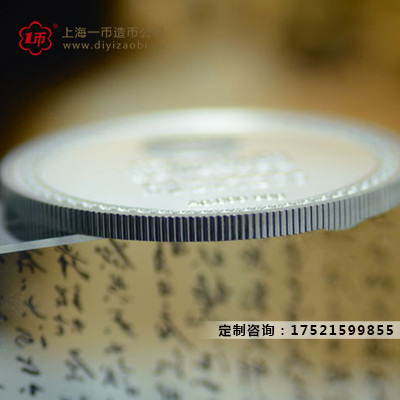上海一幣造幣,造幣工藝廠
